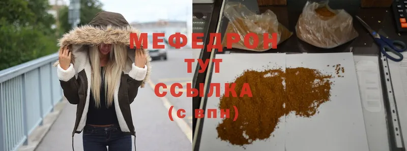 Мефедрон mephedrone  купить   OMG ССЫЛКА  Тулун 